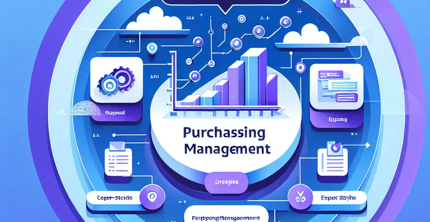 采购管理 ERP 软件趋势：供应商分级管理如何通过系统落地？